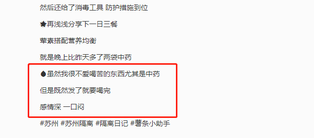 防疫又暖心！這款小小中藥包抗疫顯身手實(shí)力“圈粉”！(圖14)